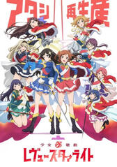 Revue Starlight